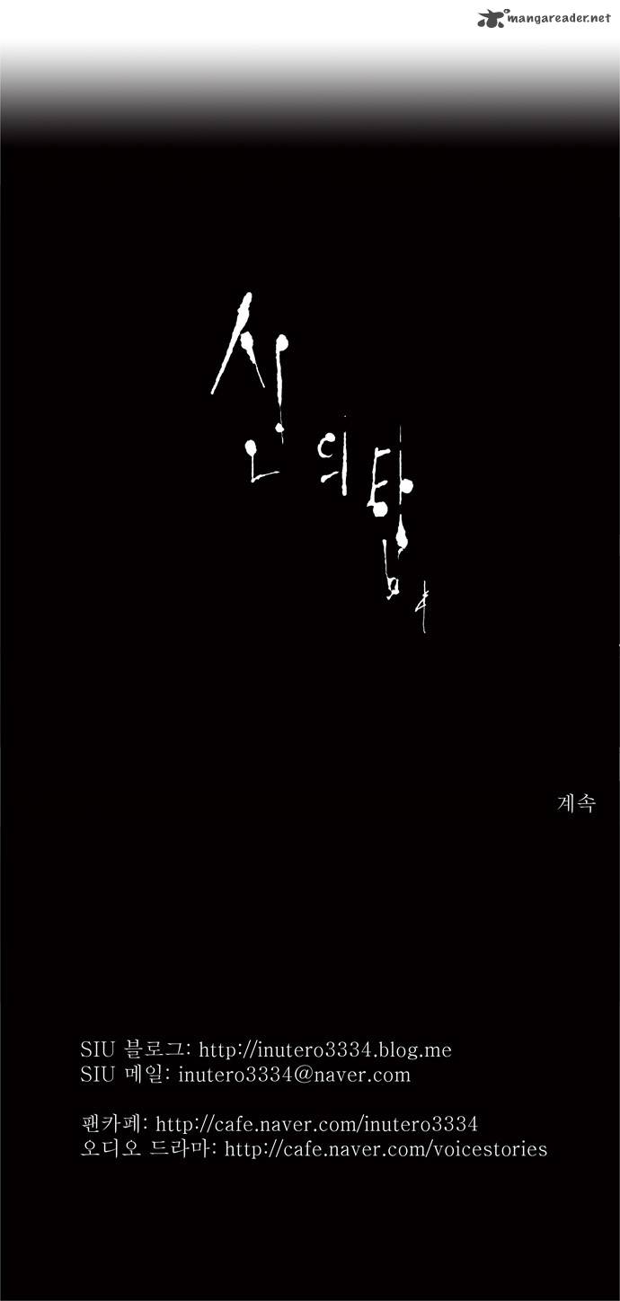 Tower of God Chapter 62 image 30